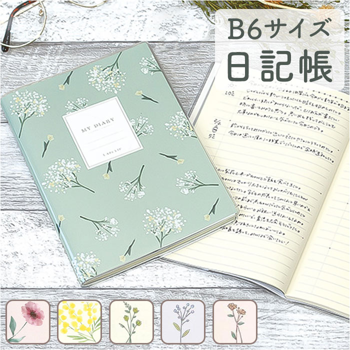 楽天市場】日記帳 かわいい 通販 LABCLIP手帳 ダイアリー b6 ノート