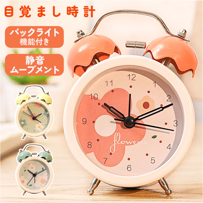 楽天市場】目覚まし時計 子供 女の子 アナログ 好評 目覚し時計