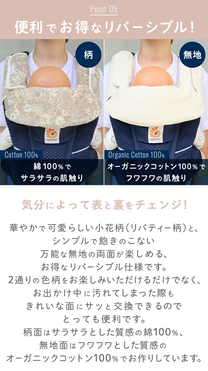 楽天市場】送料無料 リバティ柄 エルゴベビー ブリーズ対応カバー