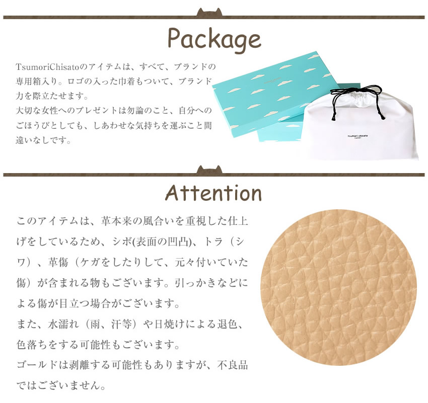 楽天市場】【選んでもらえる特典付き】 ツモリチサト 財布