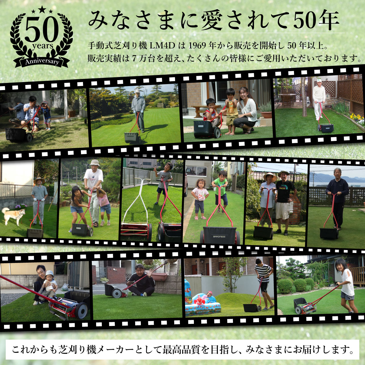 楽天市場】バロネス 手動式芝刈り機 LM4D プロ用刃物を搭載した家庭用