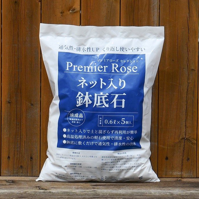 楽天市場】ネット入り鉢底石 プレミアローズセレクション ZIK-10000