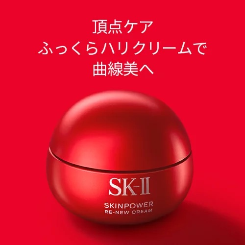 楽天市場】【9月20日発売・国内正規品・ベストコスメ第1位受賞】SK-II