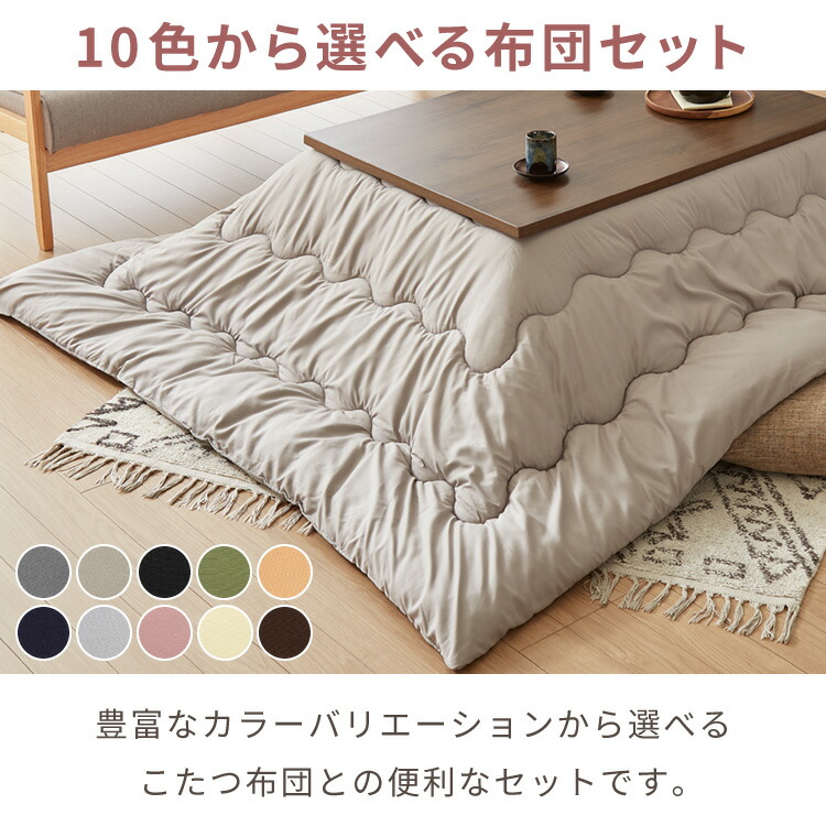 楽天市場】2種類の布団が選べる！こたつ 105×75 こたつ布団セット