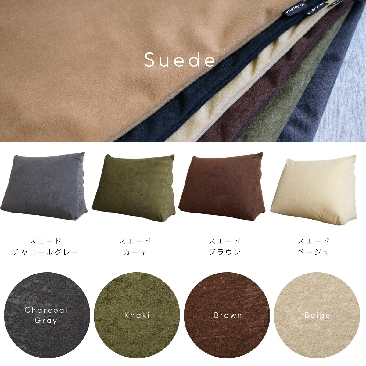 楽天市場】背もたれクッション 三角 日本製 クッション 一人暮らし