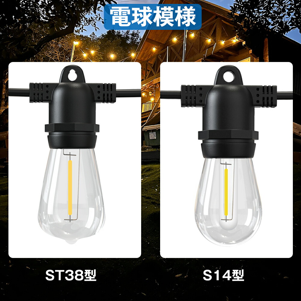 楽天市場】【1個～4個】LEDストリングライト イルミネーション 11.8m