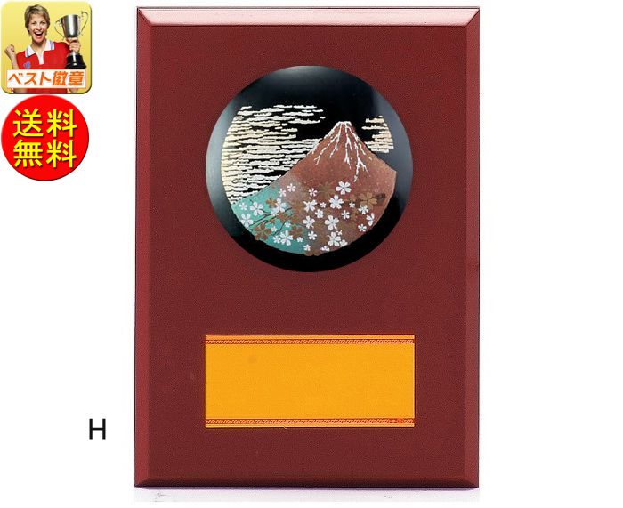 楽天市場】盾 文字無料 送料無料 15％OFF 高さ160mm 和風 記念楯