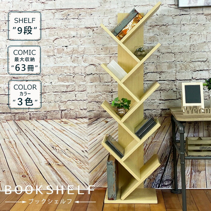 楽天市場】期間中ポイント10倍 ブックシェルフ おしゃれ 薄型 幅37 高