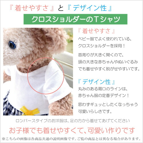 楽天市場】ジェラトーニ などの ぬいぐるみ用 コスチューム 洋服