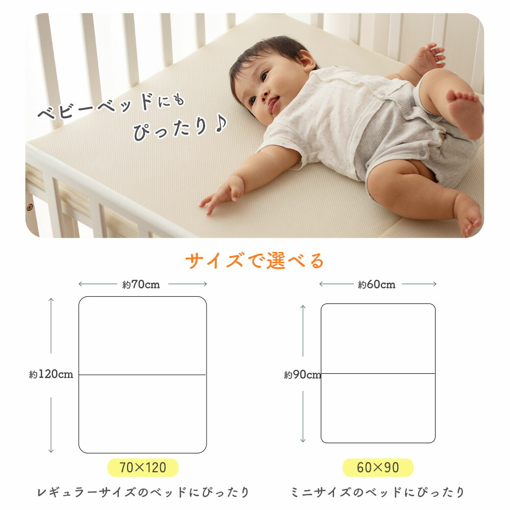 楽天市場】ベビーベッド マットレス 洗える ベビーマットレス 70x120cm