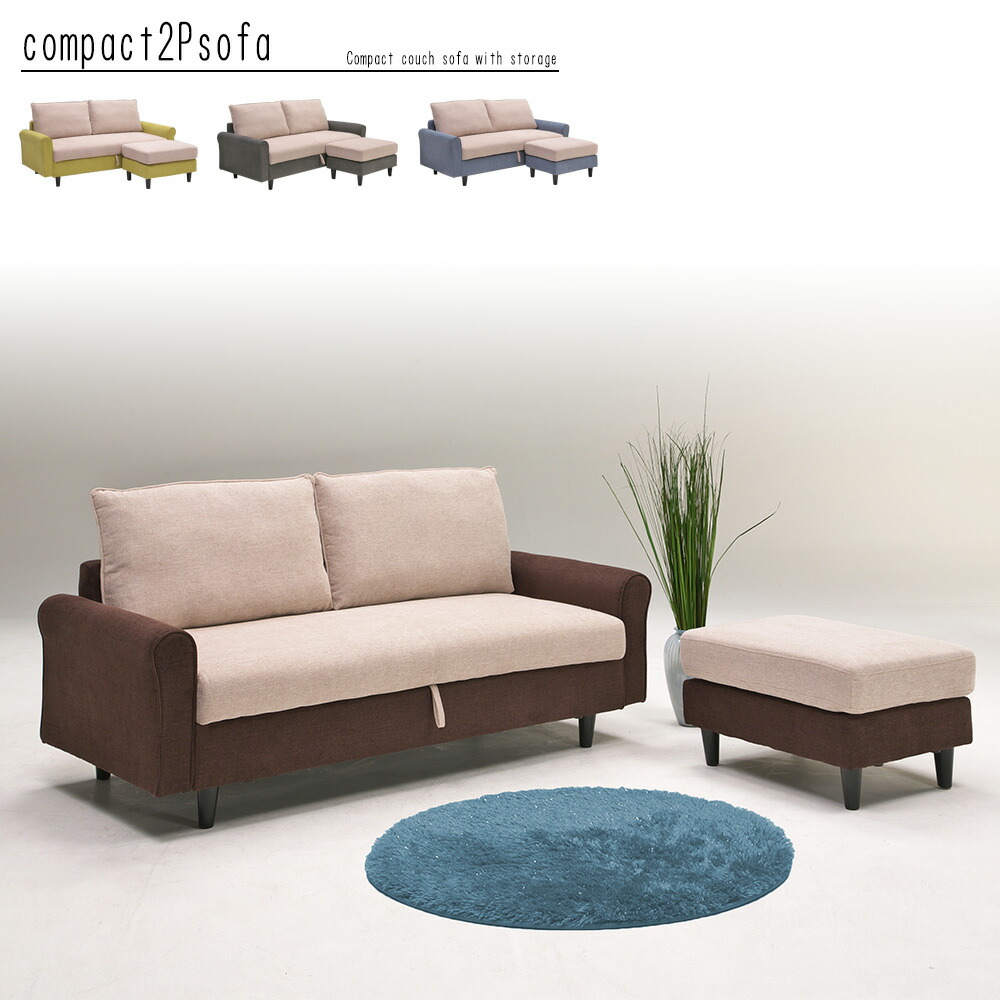 ソファ 2人用 収納付き カウチ」の人気商品一覧 | 安い商品を通販