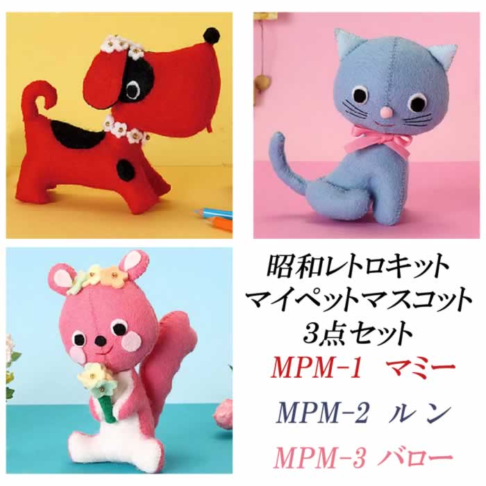 楽天市場】夏休み 工作キット フェルトで作る 昭和レトロキット 復刻