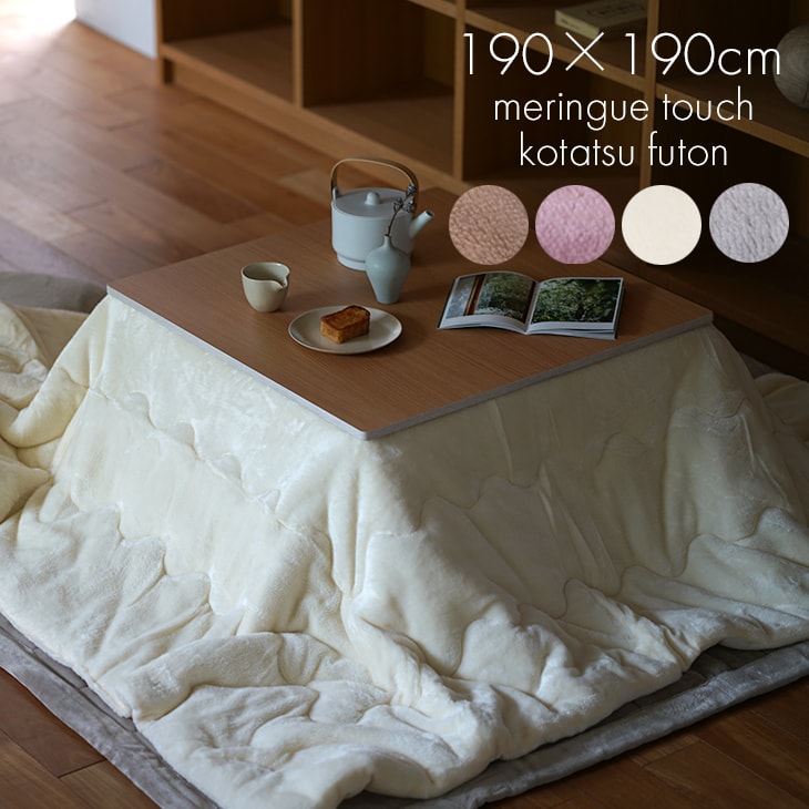 楽天市場】洗濯機で洗える こたつ布団 とろみフランネル 約190×190cm