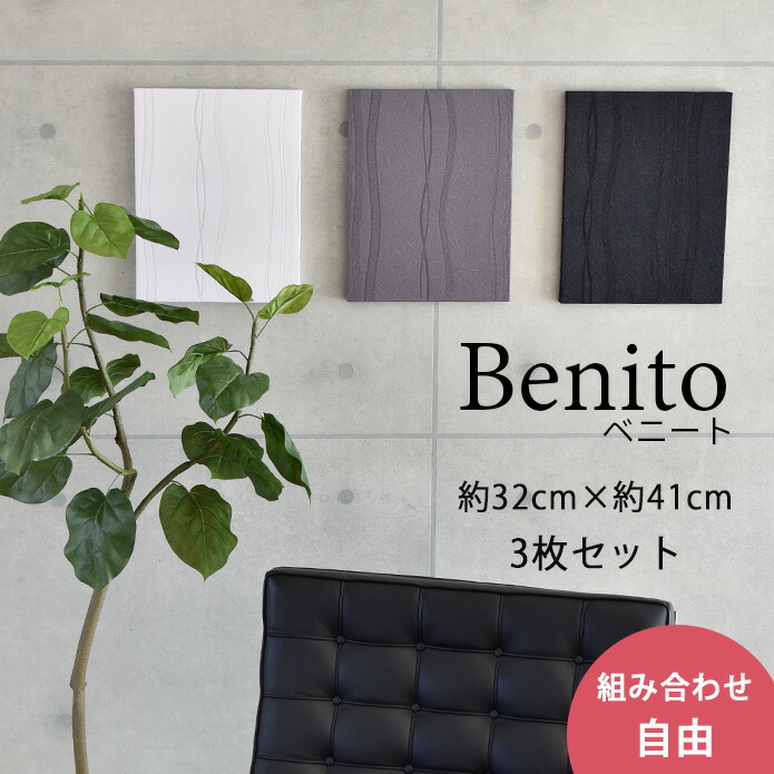 楽天市場】【4000円OFFクーポン配布】ファブリックパネル 3枚セット