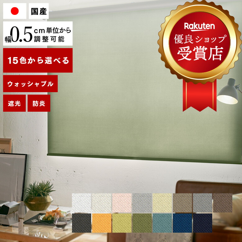 楽天市場】＼ P5倍＆1000円クーポン ／ロールスクリーン TOSO