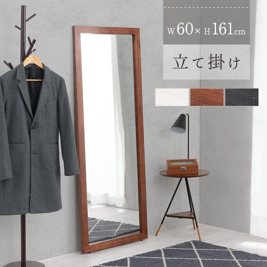 楽天市場】大型ミラー 木製フレーム 天然木 姿見 立て掛け 約 幅60cm