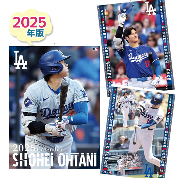楽天市場】大谷翔平 2025年 カレンダー 壁掛け 令和7年 CL-551 B2