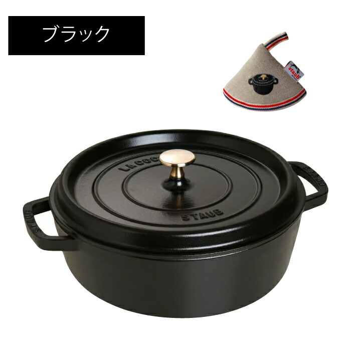 staub 26cm」の人気商品一覧 | 安い商品を通販サイトから探す - 価格.com