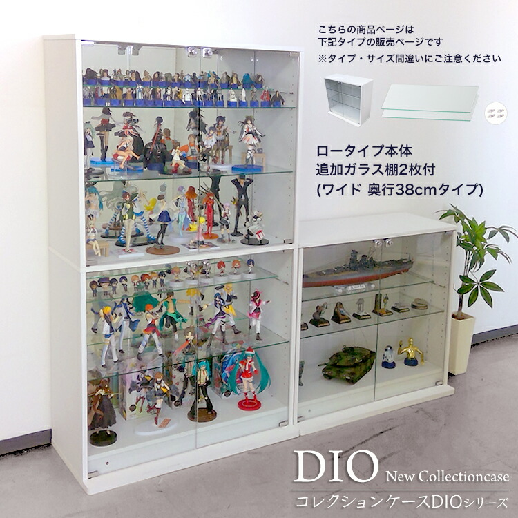 楽天市場】地球家具 コレクションラック DIO ディオ ワイド ロータイプ