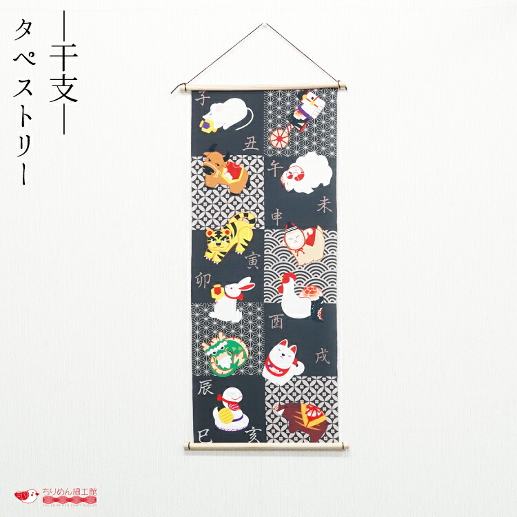 楽天市場】干支 壁飾りの通販