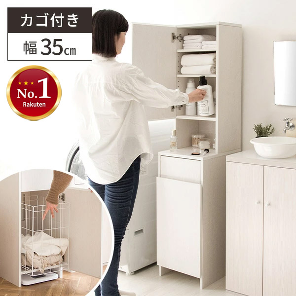 楽天市場】【すぐに使える1000円クーポン配布中】洗面所 ランドリー