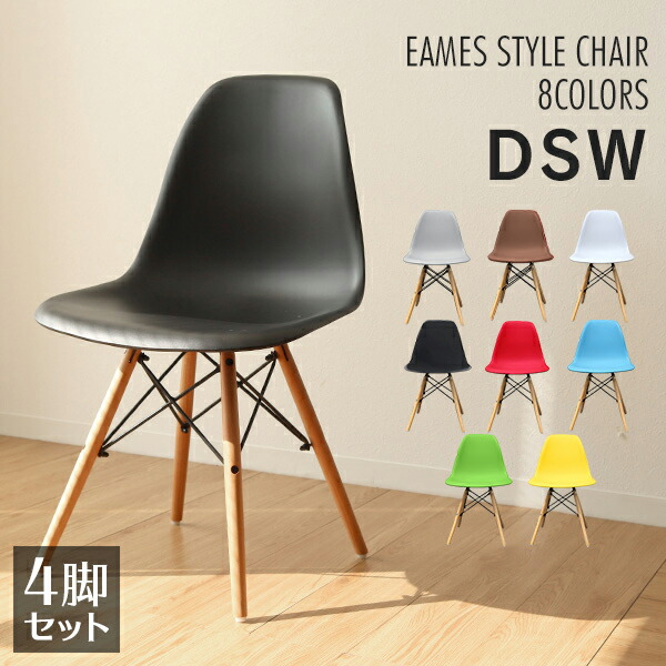 楽天市場】【最大10%OFFクーポン】【お得な4脚セット】ダイニング