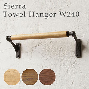 楽天市場】【日本製】Olds シエラ タオルハンガー W240 ブラック[木
