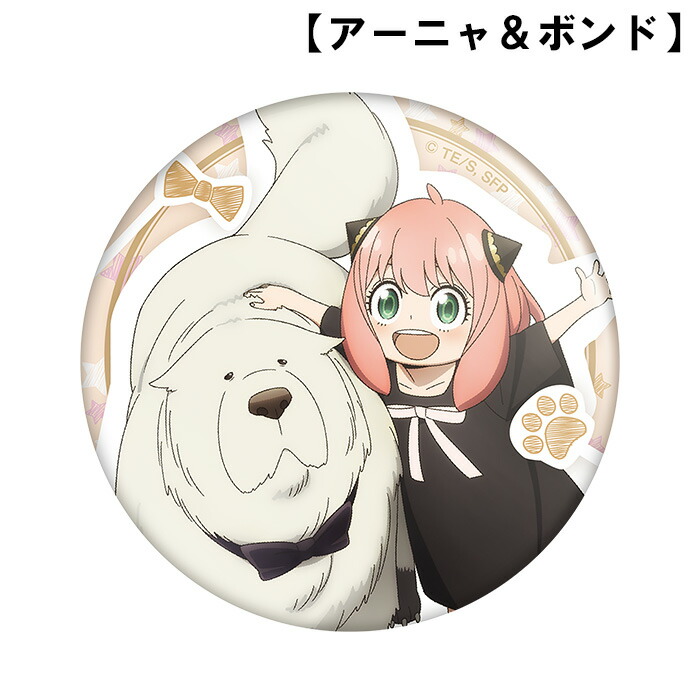 楽天市場】SPY×FAMILY 缶バッジ Vol.2 スパイファミリー SPY ロイド