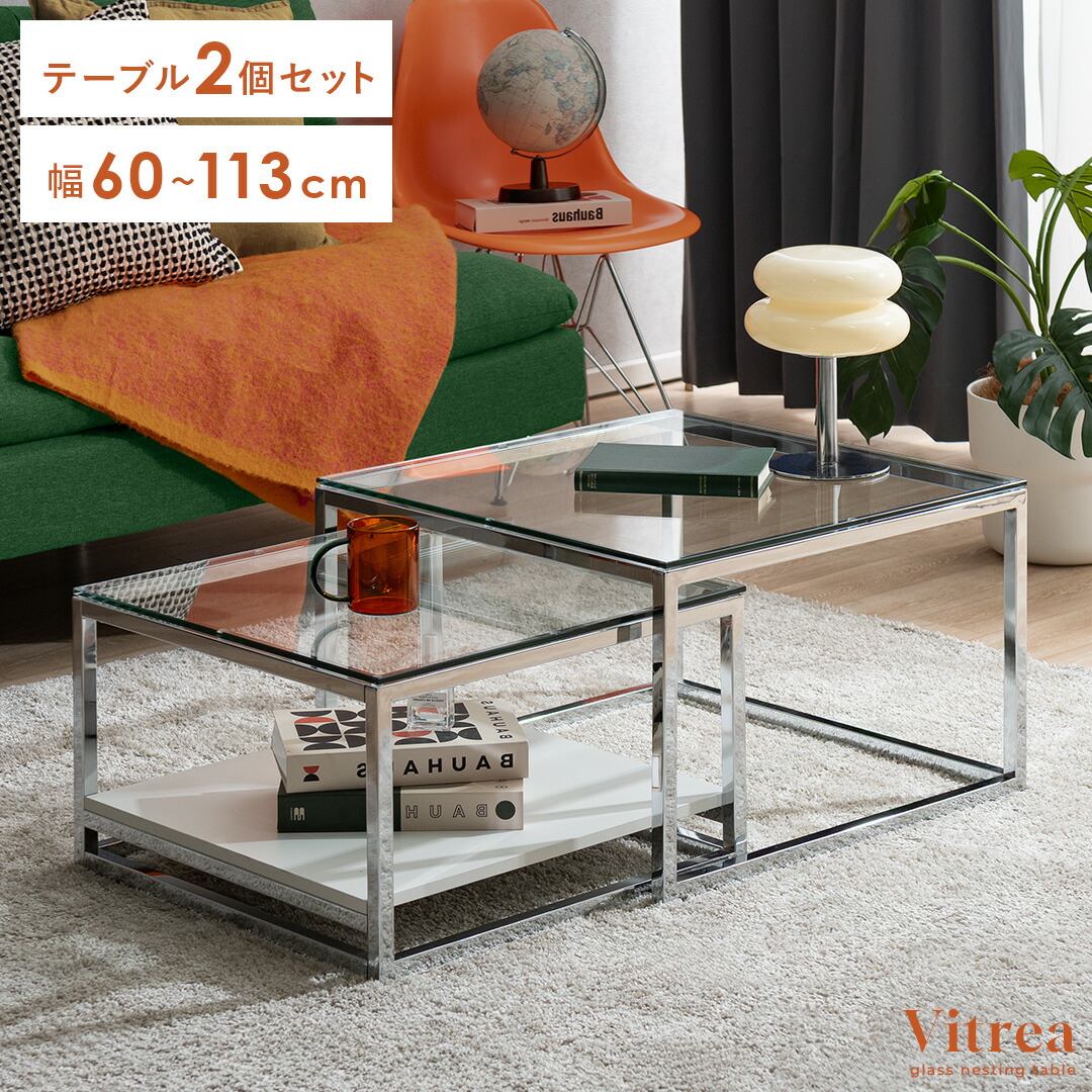 楽天市場】ネストテーブル ローテーブル テーブル ガラス センター