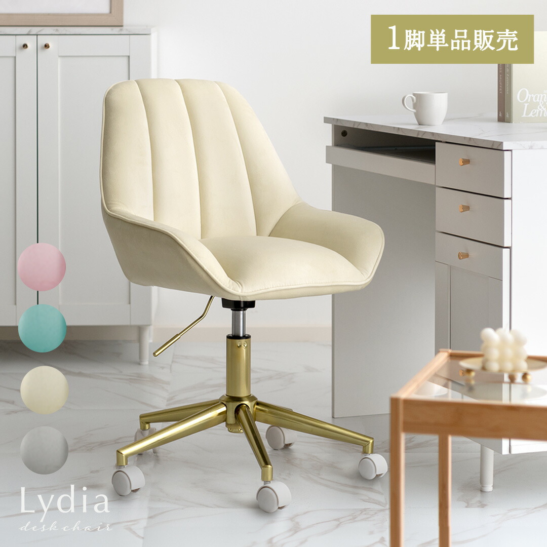 楽天市場】デスクチェア おしゃれ チェア かわいい ベロア キャスター