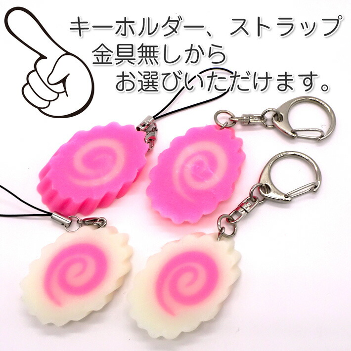 楽天市場】食品サンプル 食べちゃいそうな ナルト巻き スライス 食べ物