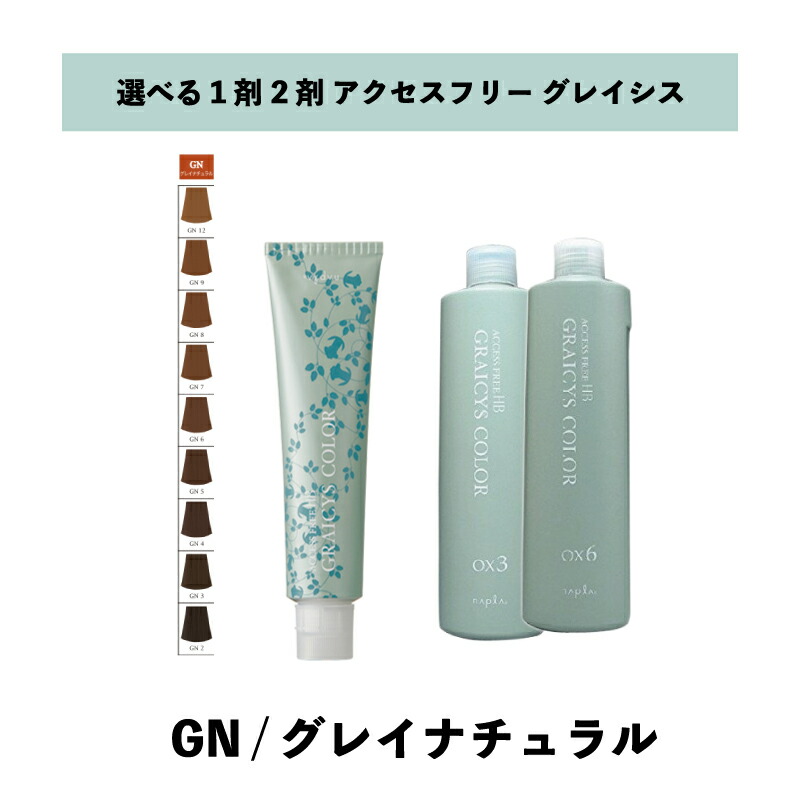 ナプラ オキシ」の人気商品一覧 | 安い商品を通販サイトから探す