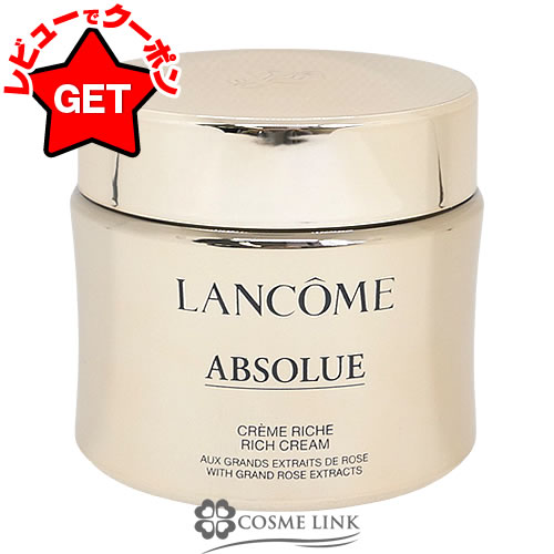 楽天市場】ランコム アプソリュ ソフト クリーム 60mlの通販