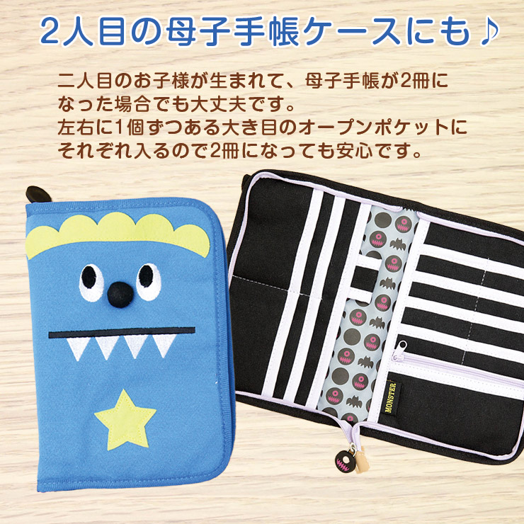 楽天市場】母子手帳ケース S・M サイズ対応 monstergronk モンスター