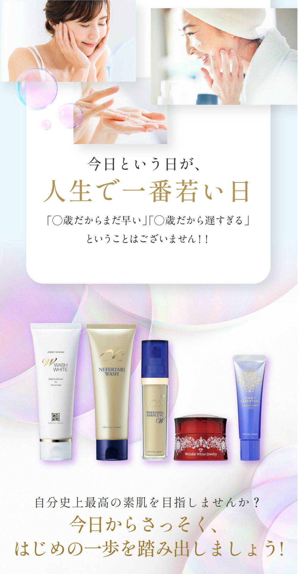 楽天市場】クリスタルジェミー うるおい美肌トライアルセット