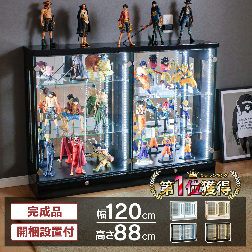 楽天市場】コレクションケース フィギュアケース ガラス扉 幅120 ロー