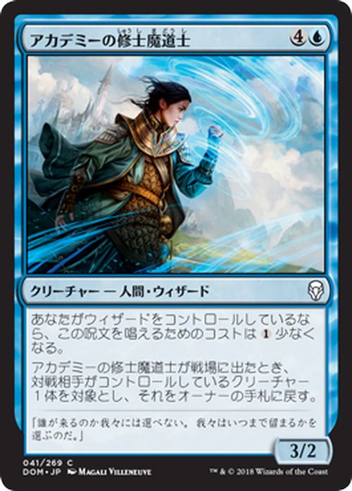 楽天市場】MTG マジック：ザ・ギャザリング アカデミーの修士魔道士