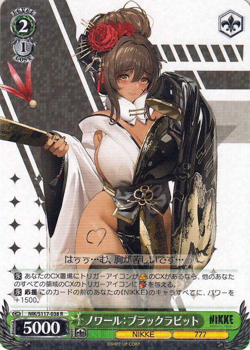 楽天市場】ヴァイスシュヴァルツ 勝利の女神：NIKKE ノワール