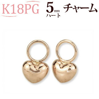 楽天市場】K18PGピンクゴールド5mmハートチャーム(18金 18k製)(写真