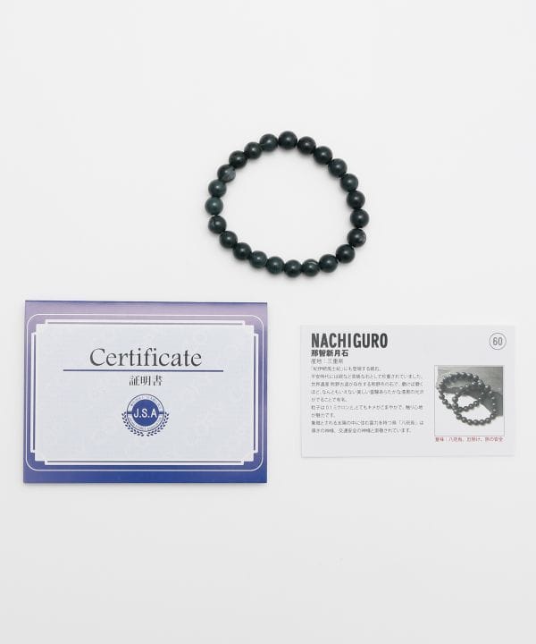 楽天市場】岩座(いわくら)公式店 [那智新月石ブレスレット 8mm] 岩座