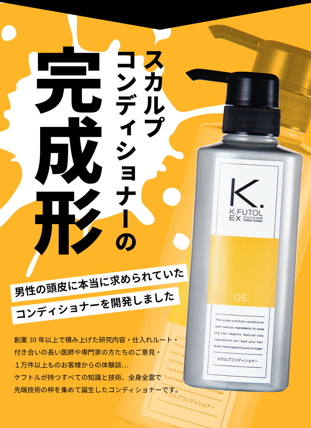 楽天市場】ケフトルEX スカルプシャンプー コンディショナー 詰め替え