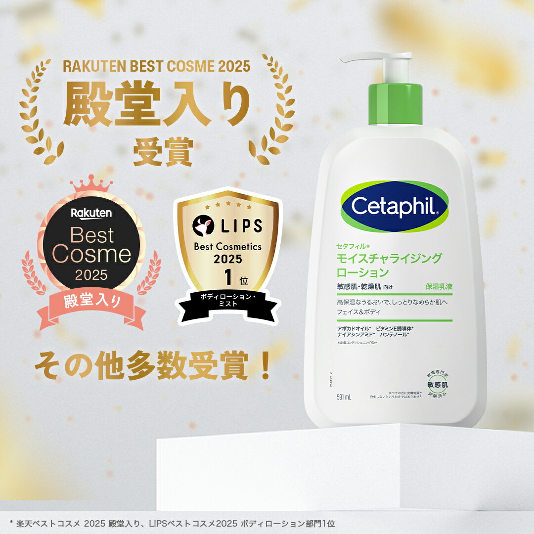 楽天市場】【P20倍☆2/25 23:59まで】【公式】楽天ベストコスメ殿堂