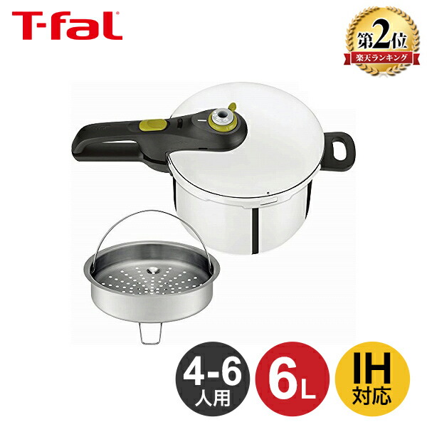 楽天市場】◇最大3000円CP＋P3倍！！2/25◇ティファール 圧力鍋