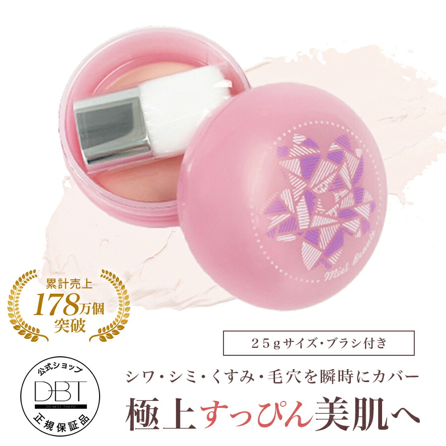 楽天市場】○ 公式 【ミエルボーテ】 スキンケアペースト サクラピンク