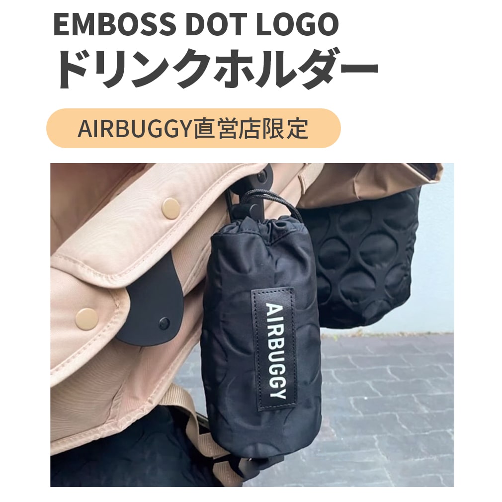 楽天市場】エアバギー ドリンクホルダー単品（1点） エンボスドット