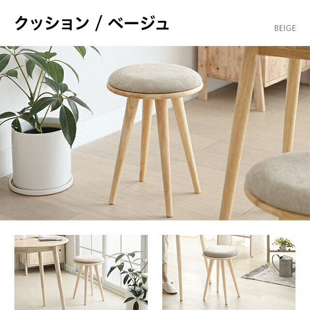 楽天市場】スツール 木製 丸 北欧 おしゃれ 2脚セット ダイニング