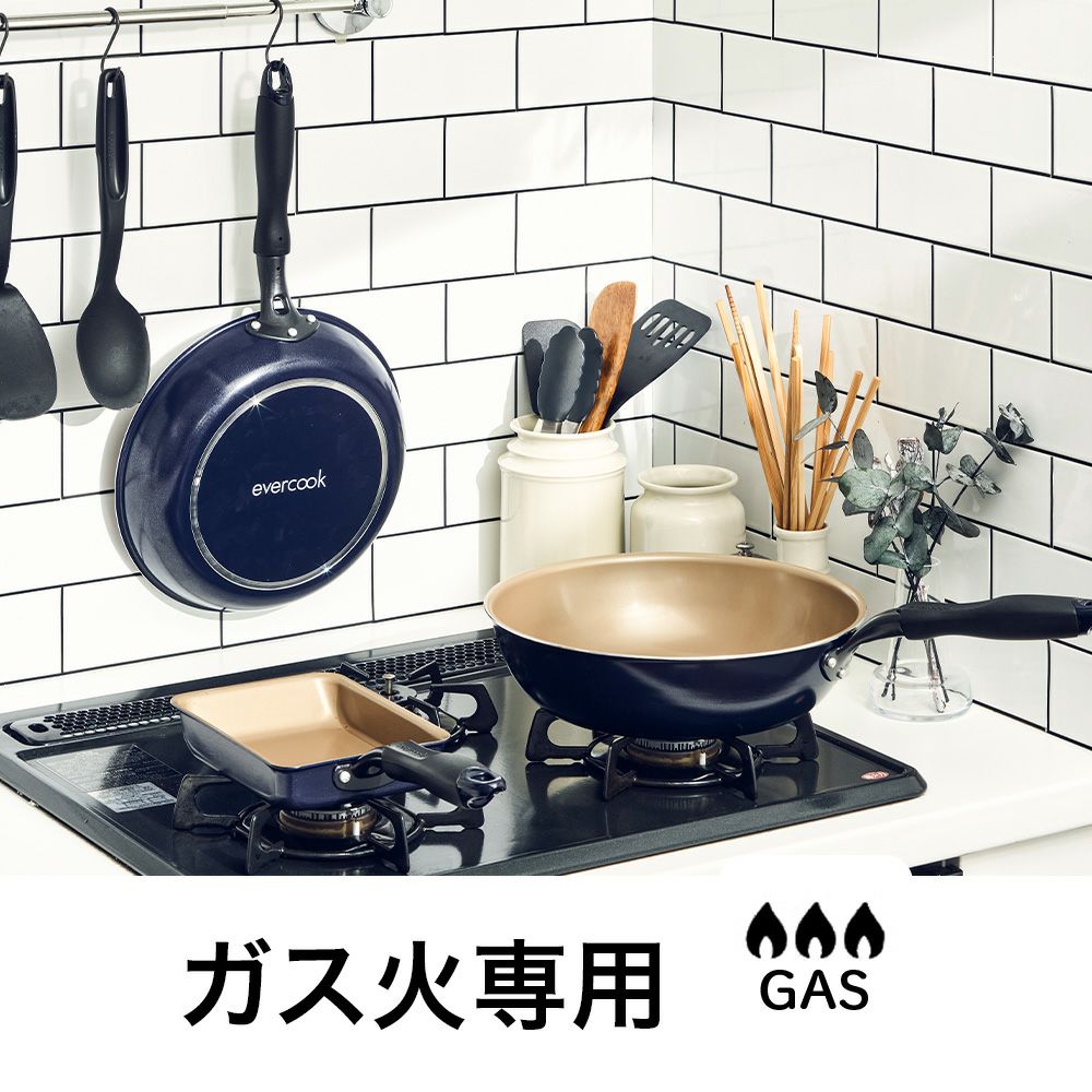 楽天市場】【公式限定】evercook エバークック ガス火専用 フライパン