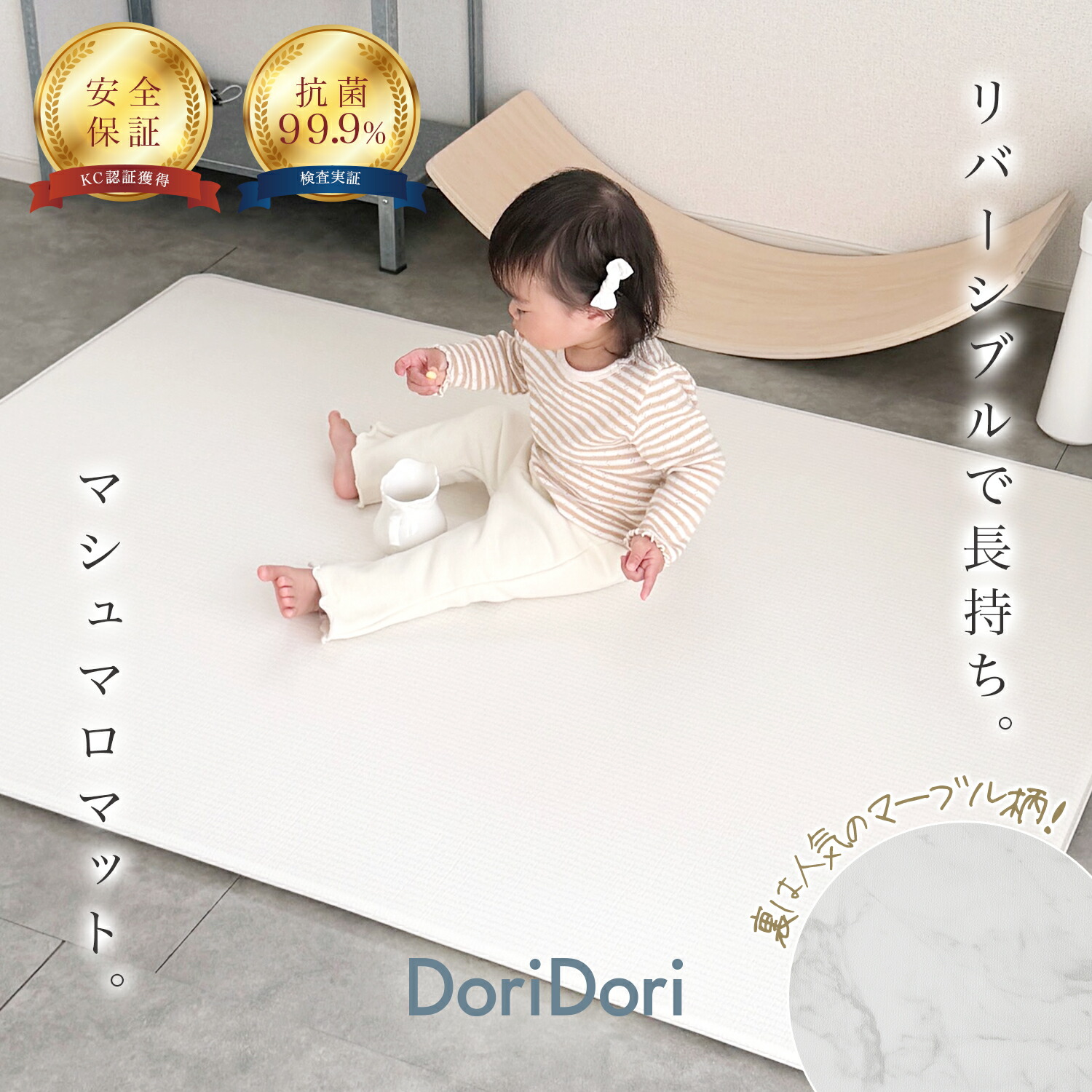 楽天市場】マシュマロマット ベビー用滑り止めマット 床暖房 対応
