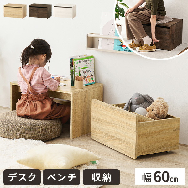 楽天市場】ベンチ 収納付き 机 木製 子ども 小型 収納ベンチ キッズ