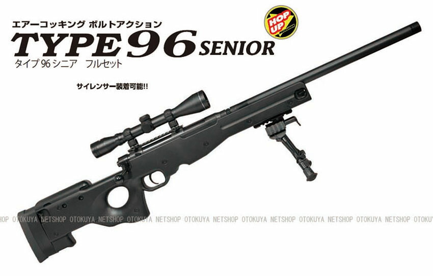 注意 ケイ2号 さん専用 TYPE 96 senior エアソフトガン 注意 ケイ2号